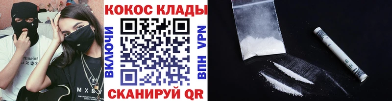 Магазины продажи наркотиков Инта КОКАИН APVP Бошки Шишки Меф мяу мяу