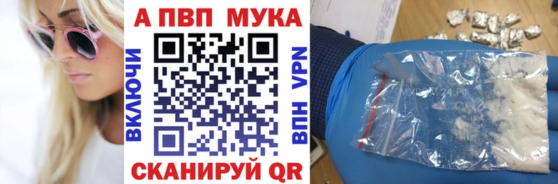 A-PVP Crystall  как найти наркотики  Инта 