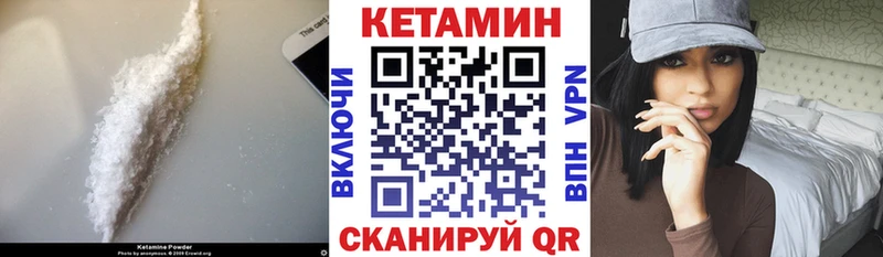 КЕТАМИН VHQ ОМГ ОМГ онион Инта