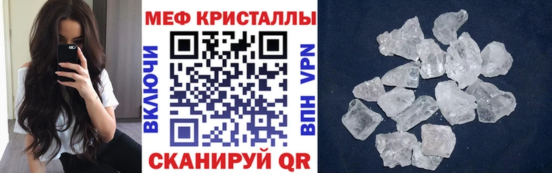 Меф  Инта