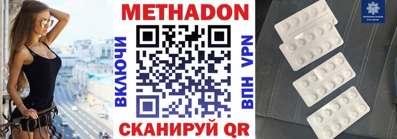 Метадон methadone Инта